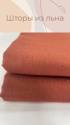 Шторы терракот фото 1